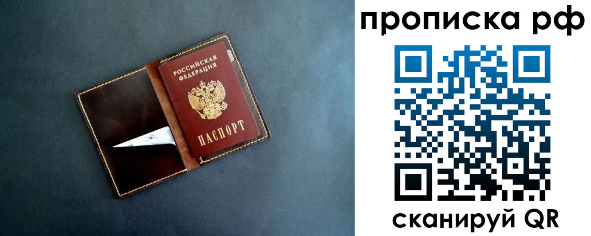 временная регистрация поиск в Владивостоке