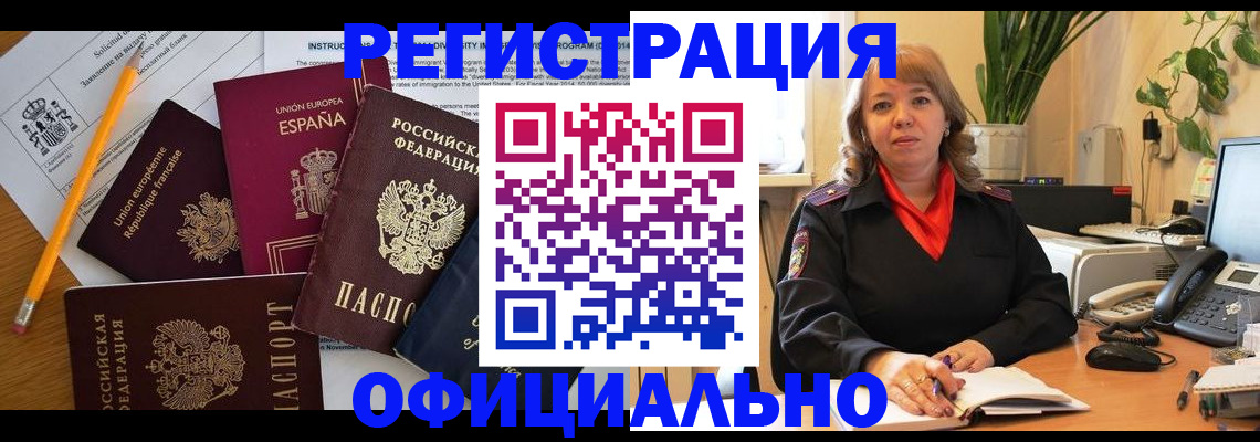 прописка для военкомата в Владивостоке
