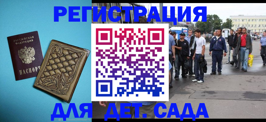 временная регистрация для всех в Владивостоке