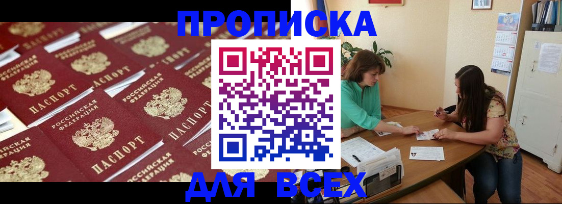 временная регистрация 2025 в Владивостоке